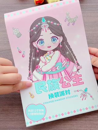 大号公主换装贴纸书好玩又益智#创意diy #女孩玩具 #换装贴纸#贴纸#贴纸玩具视频