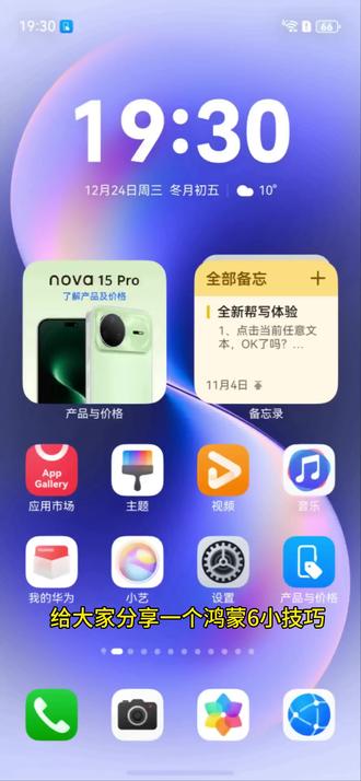 快来看看你的日历有没有中国的重要节日记录#鸿蒙6 #节日