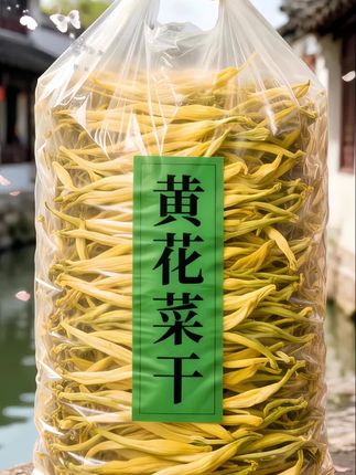 农家黄花菜干货 来自农家的黄花菜干货,是大自然的珍贵馈赠!清晨带露采摘,经传统日晒精心晾晒。无添加、原生态,保留天然营养。无论是煲汤提鲜,还是凉拌入味,它都能展现独特风味,口感柔韧,清香悠长,为您的餐桌增添质朴又美味的农家风情~#黄花菜#优质农产品#营养丰富#好吃