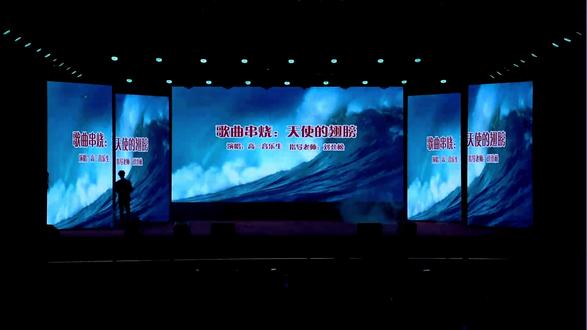 16歌曲串烧《天使的翅膀》(2026元旦晚会) #元旦晚会