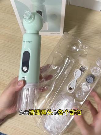 这款黑头仪真是我鼻子救星啊‼️
#小气泡吸黑头仪 #黑头 #大学生宿舍推荐 #去黑头推荐#纽立黑头仪