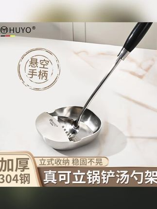 不锈钢汤勺架托厨房炒菜台面勺架锅铲托盘厨具收纳立式托架#汤勺 #不锈钢汤勺推荐