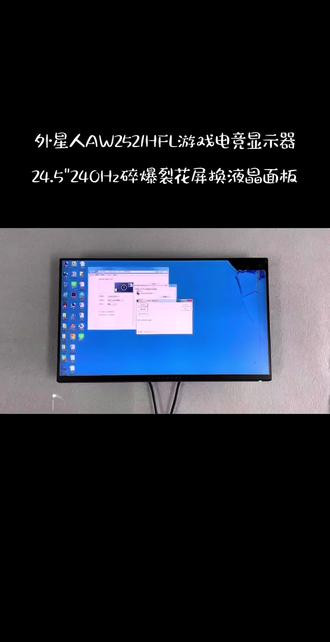 电脑显示器维修、显示器液晶屏幕更换维修Dell戴尔ALIENWARE外星人AW2523HF AW2525HM AW2524HF电脑液晶屏幕 24.5/25英寸 Fast IPS电竞面板 360Hz 320HZ 500HZ 游戏高刷屏AW2723DF AW2724HF AW2720HF AW2724DM游戏显示器维修27寸360HZ 240HZ电竞显示器屏幕更换修理AW3420DW AW3821DW带鱼屏显示器维修、液晶显示屏幕碎爆屏更换修理、电脑显示器花屏/黑屏/无图像/线条/条纹寄修更换屏幕修复、显示屏划痕花屏修复寄修@Dell戴尔LG明基 | 卓威 | 飞利浦 | 华硕 | 华为msi微星HKC蚂蚁电竞 | 优派AOC爱攻 | 联想 | 海信 | 雷鸟Sony索尼24 | 24.5 | 25 | 27 | 28 | 32 | 34寸240Hz/360Hz/400Hz/540Hz/600Hz液晶显示器更换屏幕维修#台式电脑换屏教程 #液晶电视维修 #电脑显示器售后维修服务#液晶显示屏 #外星人显示器维修