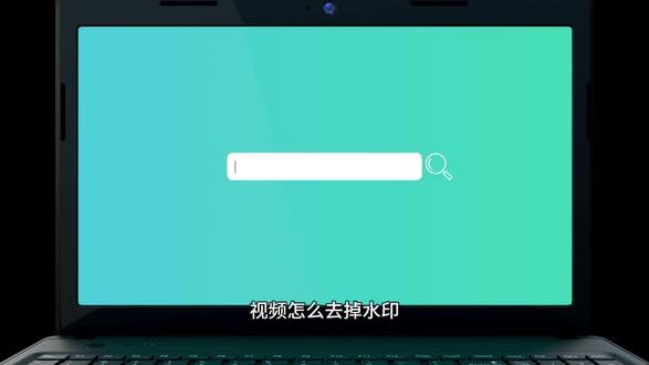 免费去视频水印软件怎么选?电脑手机都能用的去水印工具实测推荐