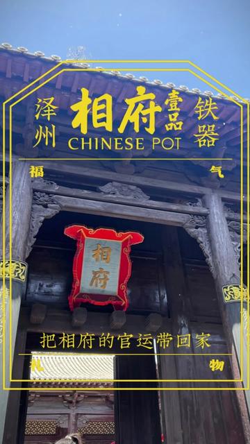 为官之道,陈廷敬五字诀,第二字,稳!#中华文化 #国学智慧 #步步高升 #情感共鸣