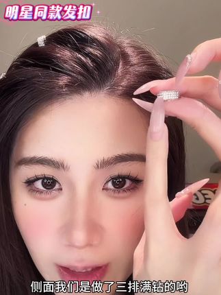 细软塌 想要高颅顶的姐妹赶紧来学这个夹法!谁加夹谁好看!#美出新高度#发型教程#发卡#好物推荐#我的发型我做主