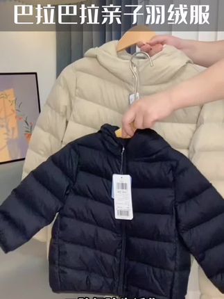 #巴拉巴拉#反季羽绒服#儿童羽绒服#亲子款#反季囤货
