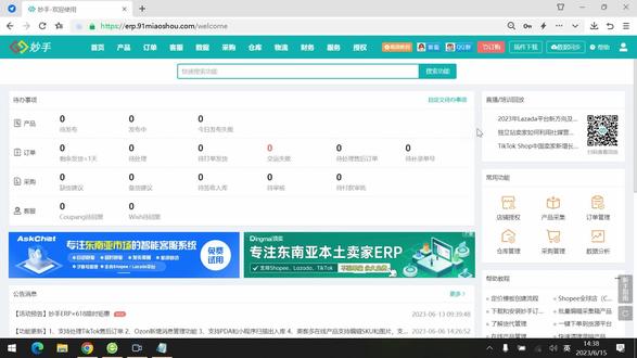 JOOM跨境电商店铺授权妙手ERP教程 #妙手ERP #joom跨境电商 #joom #joom运营技巧