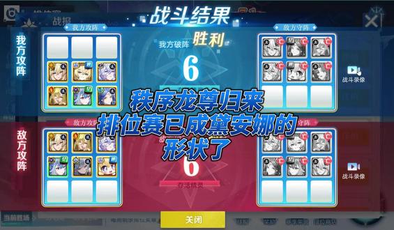 #奥奇传说 #秩序龙尊 #黛安娜排位赛