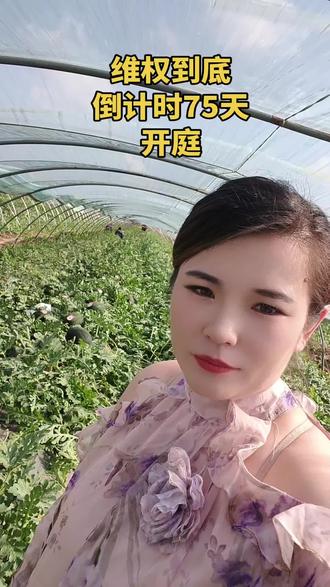 维权到底,打击陕西黑💩娃黑心代办,倒计时75天!#水果行业#水果老板@DOU+上热门@抖音正能量 @苗姐小号