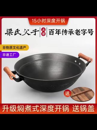 如果你家的炒菜锅不好用,那就赶紧把它扔了吧!我最近发现了一款非常好用的加深圆底无涂层双耳大铁锅,它是铸铁做的,很厚实,可以用来做很多好吃的饭菜。它的设计独特,能帮你轻松做出各种美食,喜欢做饭的朋友们千万不要错过它!点击下方链接就能购买哦!#锅 #铁锅 #铁锅炖嘎嘎香 #炒菜锅 #铁锅推荐 炒菜锅怎么选