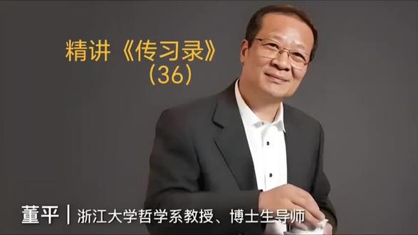 36—【知行合一并进】
知之真切笃实处即是行,
行之明觉精察处即是知。
知行工夫本不可离,只为后世学者分作两截用功,失却知行本体,故有合一并进之说。真知即所以为行,不行不足谓之知。心之体,性也,性即理也。外心以求理,此知行之所以二也。
—《传习录.答顾东桥书》
#阳明心学#传习录#董平教授 #传习录