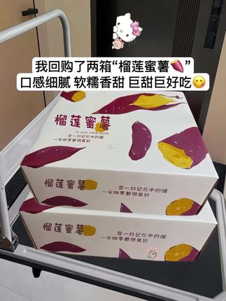 像榴莲一样蜜甜的红薯你吃过吗?它就是来自广西的榴莲蜜薯。爱吃红薯的看过来了!这个榴莲蜜薯真的太好吃了,新鲜现挖的口感细腻香甜,吃起来绵密松软,就像吃榴莲一样。这么好吃的榴莲蜜薯快来试试吧!#榴莲蜜薯 #红薯 #软糯香甜 #好吃到停不下来 #妈呀太香了