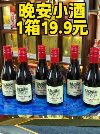 法国晚安小酒#红酒#葡萄酒#微醺时刻