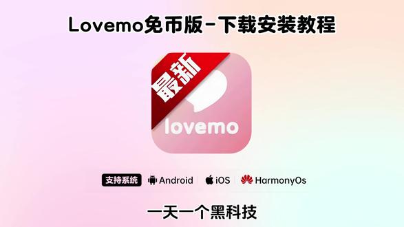 《七羊宝库》loveme怎么下载 lovemo下载教程 #ai聊天 #lovemo #梦女 #ai女友 ##追星女 love人物设定 约会十问答lovemo人物设定
lovemo怎么下载
lovemo人物黄黄的设定lovemo人物设定本
lovemo聊天梗
物语定小狗