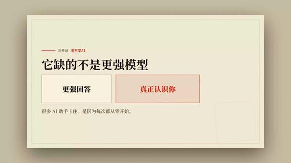 OpenHuman赌什么 拆解 OpenHuman 的上下文、记忆和权限边界,看懂个人 AI 新门槛。#AI产品 #个人AI #开源项目