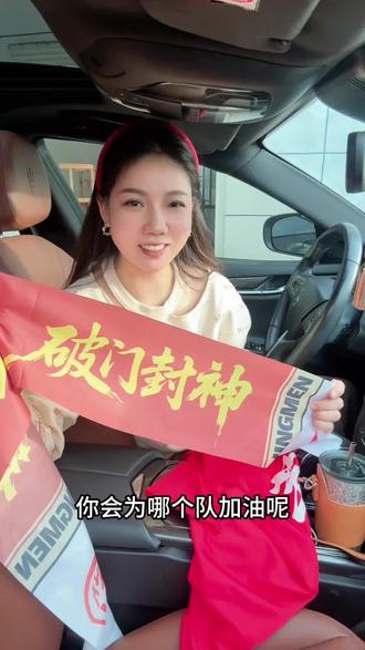 5月4日,楚超,荆门主场战宜昌,啦啦队装备领到啦。期待明天👌🏻,你会为哪个队加油呢🥰#吃喝玩乐分享计划#楚超#荆门#荆门必胜