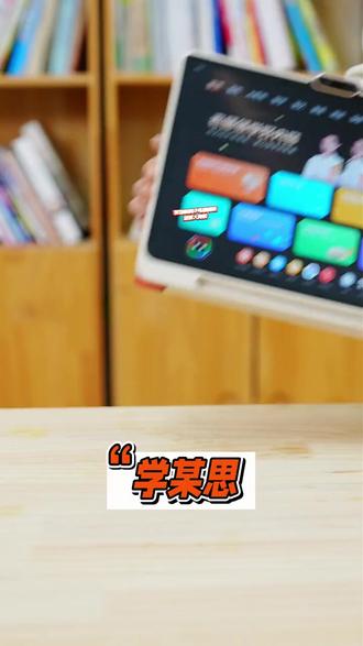 学习机品牌太多没法选?要选就要选真的能解决孩子学习问题的#学习机 #学习机推荐 #避坑指南 #干货分享