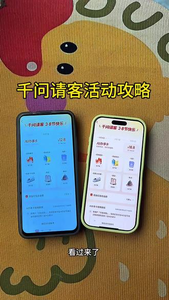《谷雨宝库》千问请客38节活动38ai办事卡保姆级获取攻略#千问38请客 #ai办事卡 #ai办事卡获取攻略#千问请客 #千问38节活动
