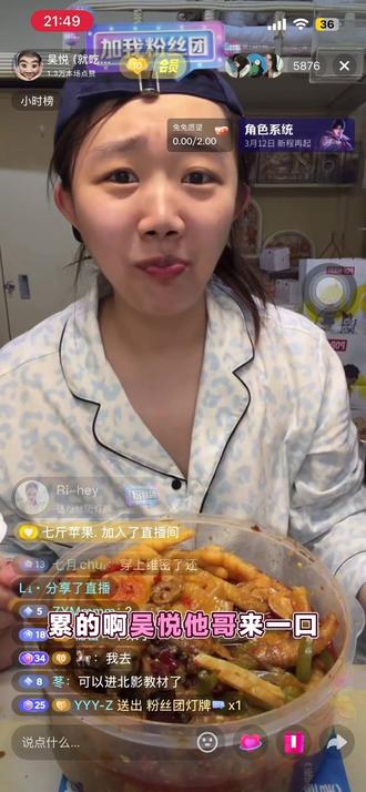 #吃货飙演技 哈哈哈哈这个话题很配啊@吴悦(就吃就喝)