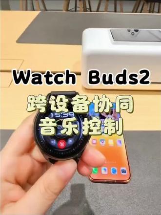 #华为WATCH Buds2 黑科技天花板✨
手表耳机二合一真的太绝了!
运动听歌不用掏手机
抬手就能切歌、暂停、调音量
负一屏一键掌控所有音乐操作🎧
弹盖即取自带降噪
日常通勤、跑步健身全适配
轻奢质感拉满,颜值实力双在线
一副手腕,搞定全天出行刚需~
#智能穿戴设备 #华为耳表