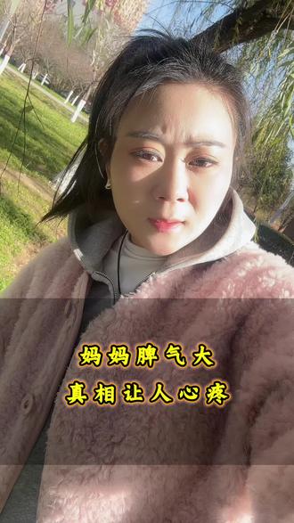 #真实生活分享计划 什么样的妈妈是好妈妈#父母必看系列 #家庭教育 #教育孩子#女性