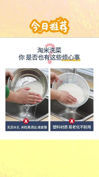 #304 淘米盆 #不锈钢沥盆 #斜底存水盆 #细孔滤水盆 #洗菜洗米盆 304 不锈钢淘米盆多用加厚存水细孔斜底盆实用沥水盆家用洗菜洗米