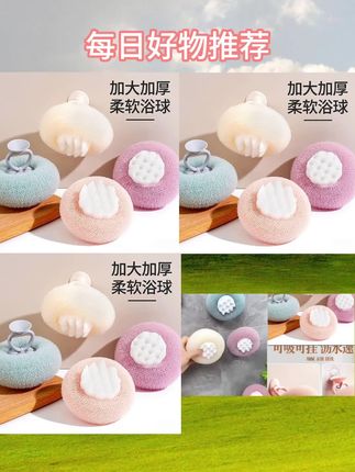 吸盘按摩沐浴球带气泡海绵家用洗澡去角质搓澡沐浴球升级吸盘#爆款热卖中#厂家直发