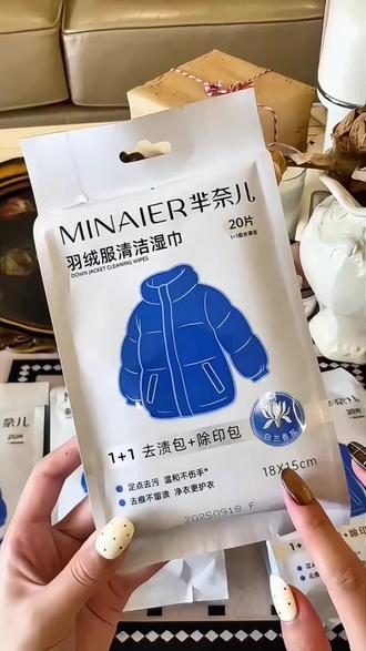 不会还有人天天洗羽绒服吧,洗多了不是结块就是尘拖,穿着还不暖和,真的很烦人。#羽龙服清洗 #羽龙服湿巾 #羽龙服清洗液