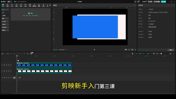 剪映新手入门教程;剪辑蒙版 #剪映新手入门 #蒙版