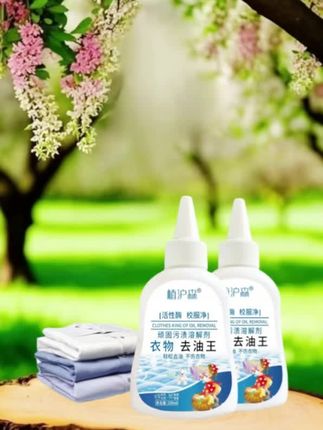 【干洗店专用】衣物去油王笔墨渍油渍血渍快速去渍干洗剂懒人神器a#清洗剂 #去渍神器