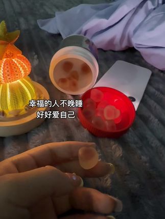 爱自己,第一步,好好睡觉#日常分享 #种草 #褪黑素 #褪黑素软糖 #熬夜