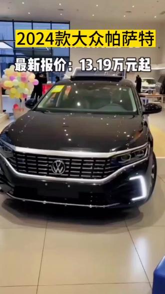 2024款#大众帕萨特 最新落地价与车型配置介绍#dou是好车 #抖音汽车 #汽车报价