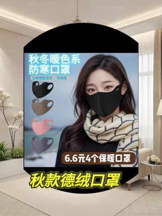 【六块六四只】秋冬无痕立体黑色保暖防风透气面罩户外骑行防寒时尚#口罩#口罩下的微笑最女神 #无痕口罩