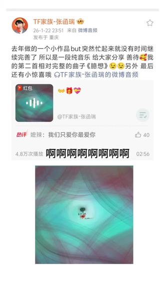 啊啊啊啊啊啊啊啊!!瑞瑞啊啊你好棒啊!!!
虽然是去年的半成品也很棒哦~小肉肉#热门
#张函瑞 #原创 #张函瑞原创 #张函瑞原创编曲臆想