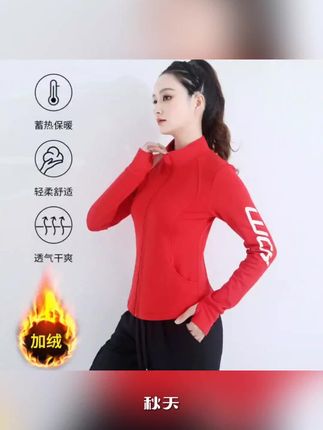 #显瘦运动外套#运动外套 #运动服 #上衣 #高级感穿搭 #休闲减龄穿搭