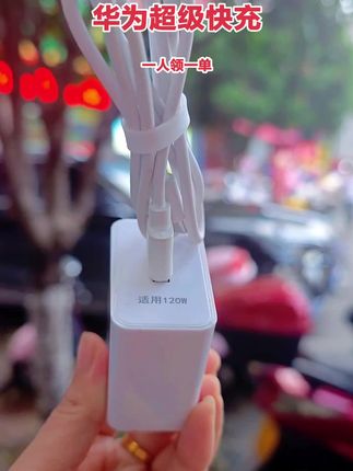 #生活必备 #适用于华为 荣耀 小米 VIVO OPPO#安全闪充不伤机#充电快不发烫 #3c数码 质量杠杠的