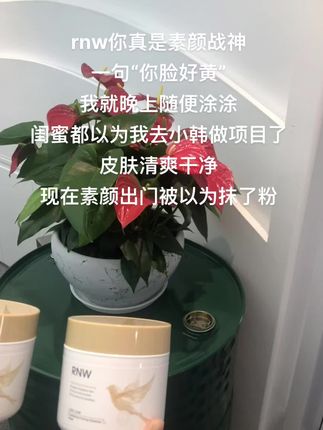 熬夜暗沉松垮脸你就用吧,一用一个不吱声#面膜 #rnw熬夜面膜 #好皮肤都是养出来的 #补水保湿