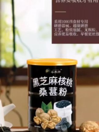 #香味淳农#冲泡方便的懒人营养粥 #益肝养肾#黑芝麻核桃桑葚粉好吃又方便#
