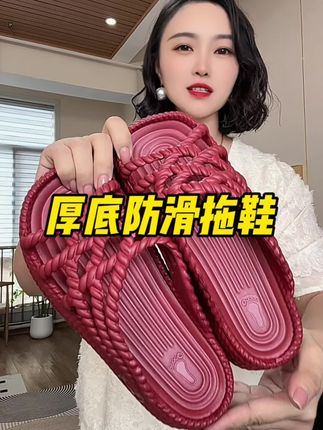 #舒适不累脚 #女人自信就是美 #女士拖鞋#舒适不累脚 #厚底拖鞋女