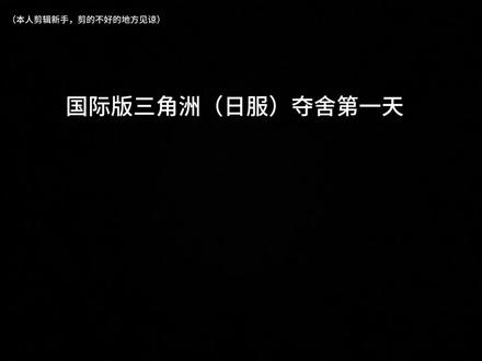 今天是登录游戏#三角洲国际服手游