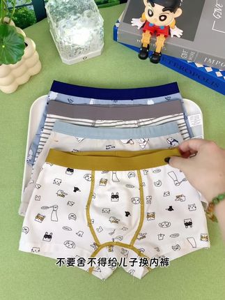 不要舍不得给儿子换内裤啦!内裤三个月不换就脏呀!#我要上热们 #抖音推广 #抖音种草好物 #儿童内裤 #柔软亲肤