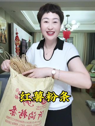 沂沟红薯粉条,不含胶,不混汤,怎么做都好吃!