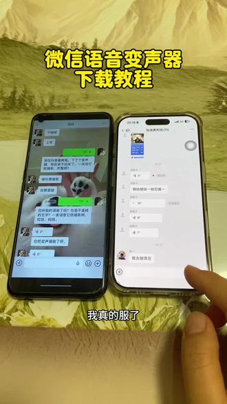 《畅游分享》#微信语音变声器教程来了 #微信语音唱歌 #微信语音唱歌变声器教程 #kk键盘 #kk键盘教程