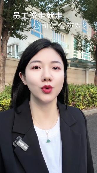 员工不来上班了,直接跑了,劳动关系是不是就自动解除了? 不是!那老板该怎么做?#离职 #用工风险 #劳动关系 #老板必看 #公司法律顾问