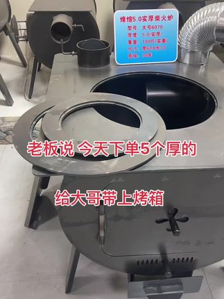 老板说我 第一天做主播,非让我给大哥说,下单5个厚的给大哥带上烤箱😳#源头实力厂家