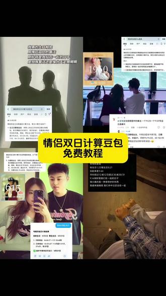 情侣双旦日计算方法详细教程
情侣双旦日计算方法豆包指令 情侣双旦日是用公历还是农历 情侣双旦日计算方法豆包 情侣双旦日计算方法 情侣双旦计算方法豆包情侣双旦日 情侣双旦日计算规则 情侣双旦日计算方法怎么算 情侣双旦日计算方法豆包指令 情侣双旦计算方法 情侣双旦计算方法豆包阴历还是阳历 情侣双旦日是什么意思 情侣双旦计算方法豆包 情侣双旦日计算方法#人类对豆包的开发不足百分之一#情侣双旦日是用公历还是农历 #情侣双旦计算方法豆包 情侣双旦日祝福 情侣双旦日计算规则 情侣双旦日计算方法豆包指令#情侣双旦日 #情侣双旦日计算方法