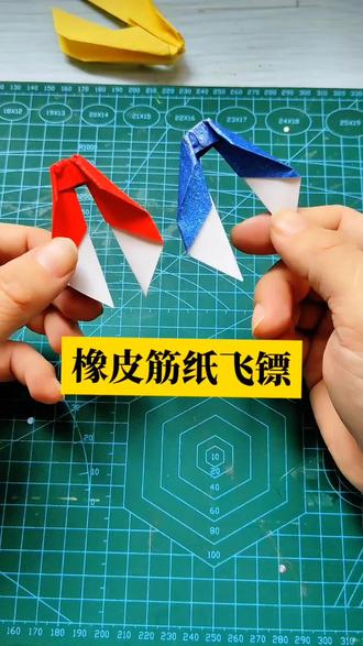 可以飞很远的弹射#折纸飞镖 ,还可以精准命中目标,#全国统一的童年小游戏盘点 #折纸玩具 #折纸教程