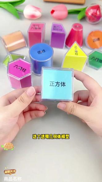 可拆卸透视立体几何模型数学教具小学透明几何体带展开图课程教具