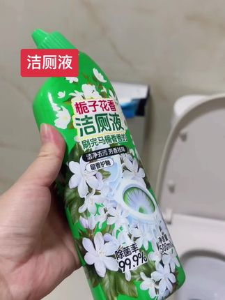 好物分享!洁厕液